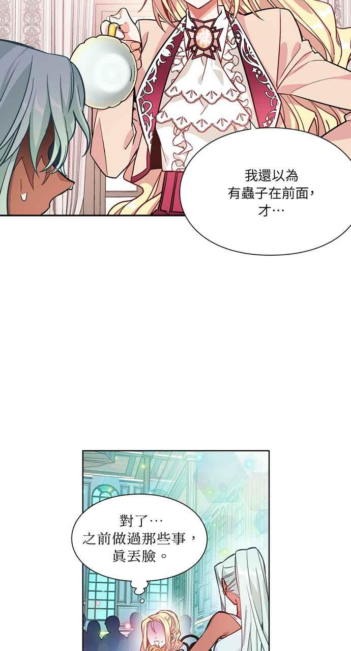 《外科医生爱丽丝》第31话 第8页