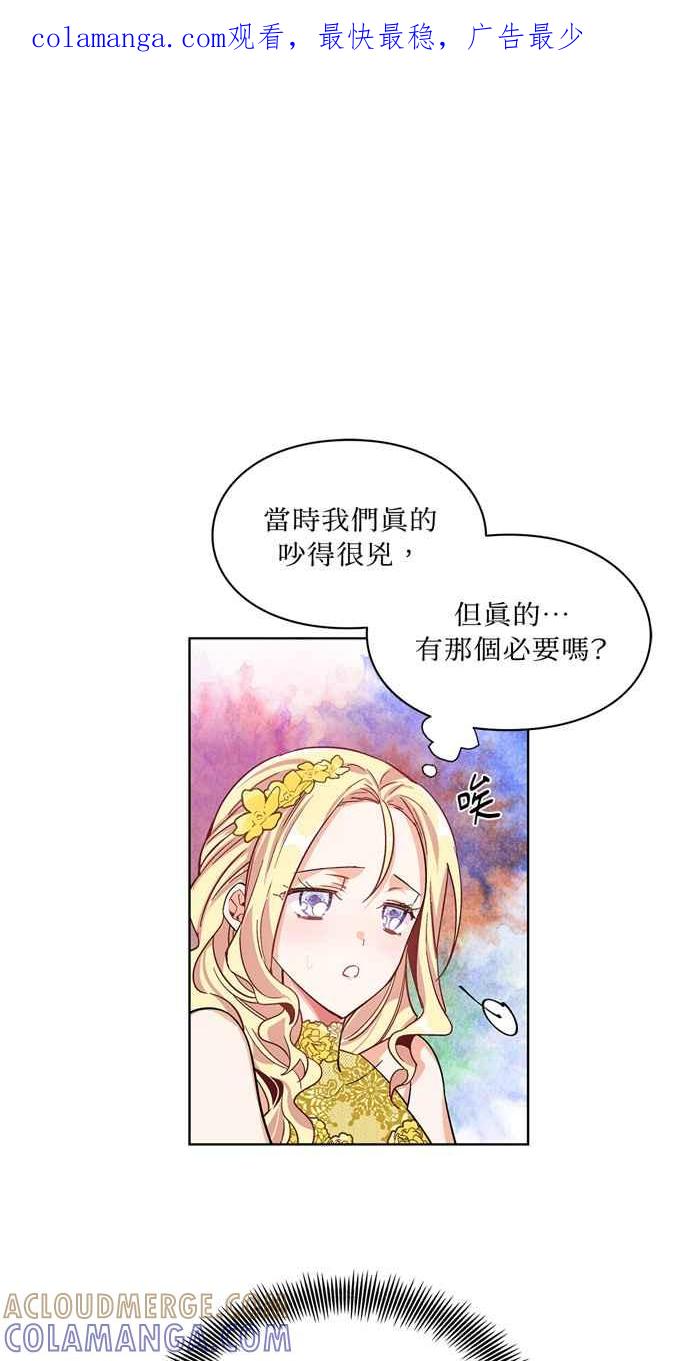《外科医生爱丽丝》第31话 第1页