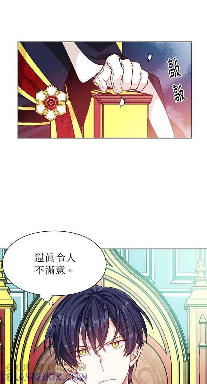 《外科医生爱丽丝》第31话 第23页