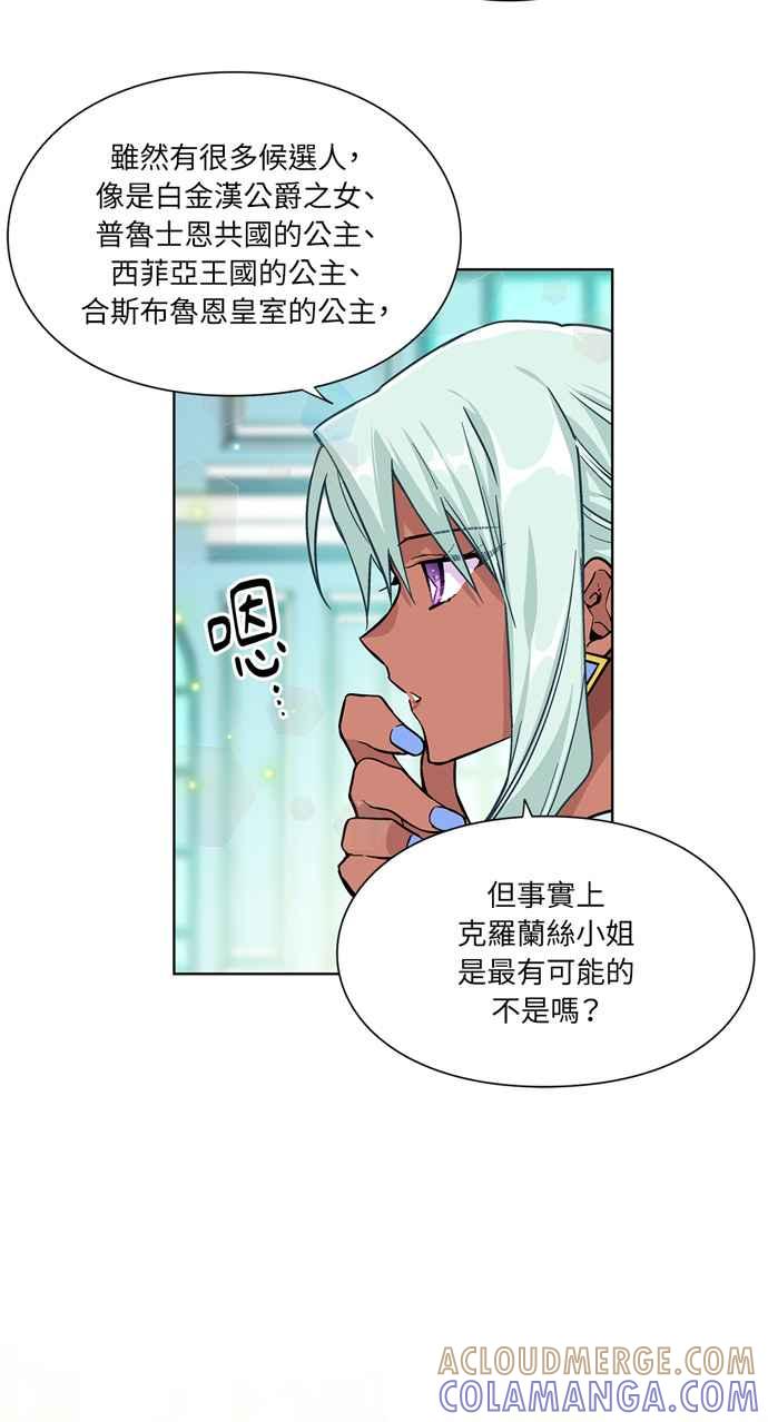 《外科医生爱丽丝》第31话 第15页