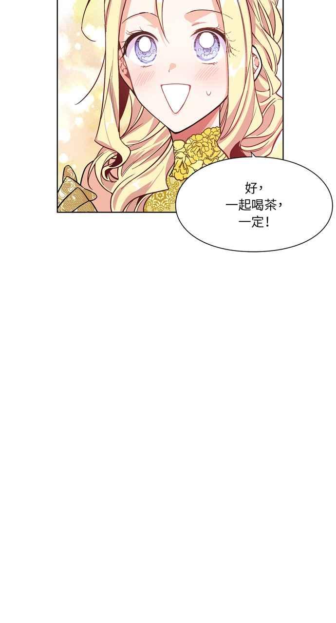 《外科医生爱丽丝》第31话 第22页