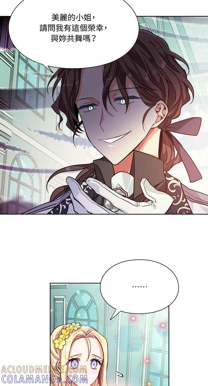 《外科医生爱丽丝》第31话 第37页