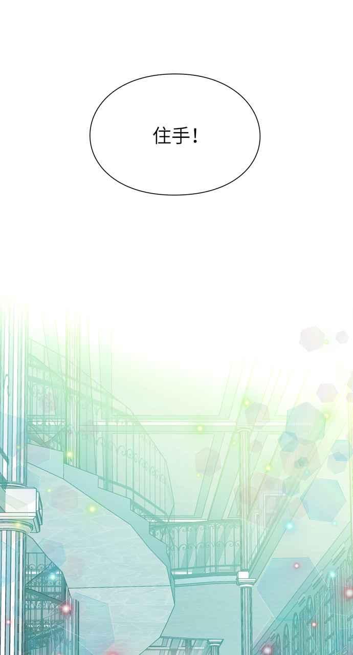 《外科医生爱丽丝》第31话 第40页