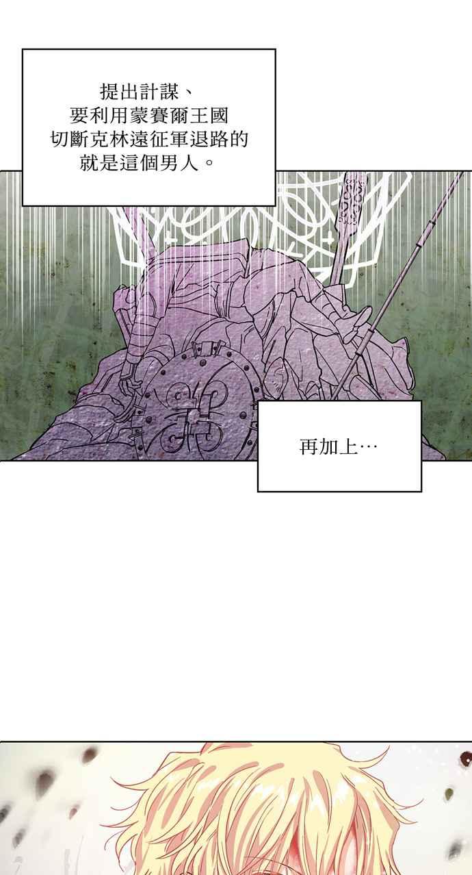 《外科医生爱丽丝》第31话 第34页