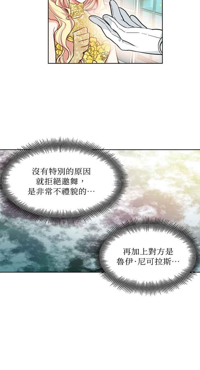 《外科医生爱丽丝》第31话 第38页