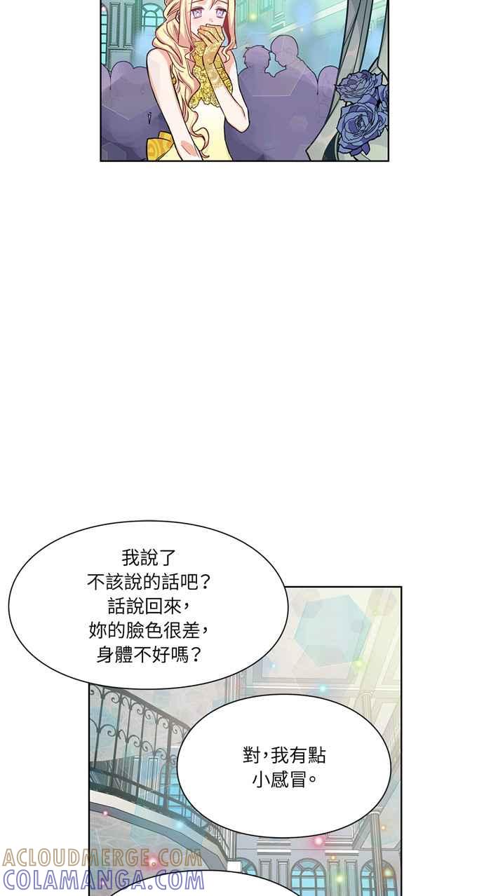 《外科医生爱丽丝》第31话 第19页