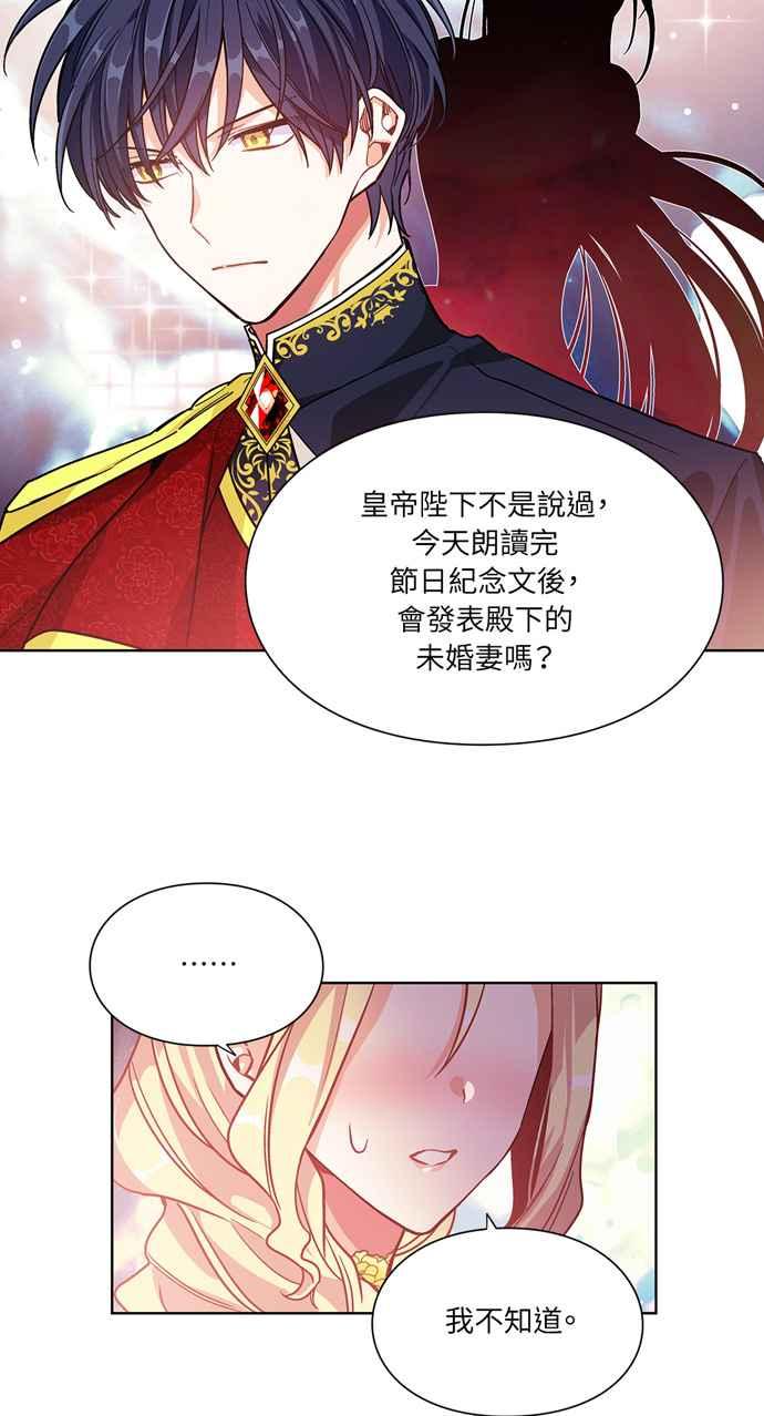 《外科医生爱丽丝》第31话 第14页