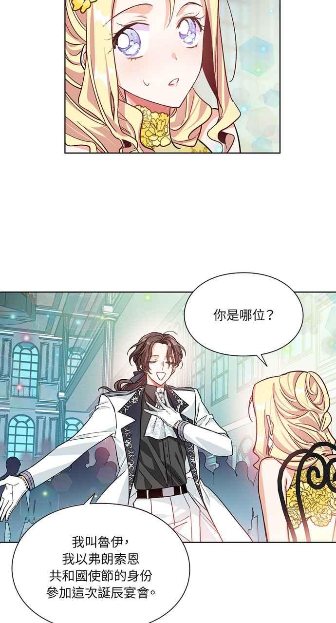 《外科医生爱丽丝》第31话 第32页
