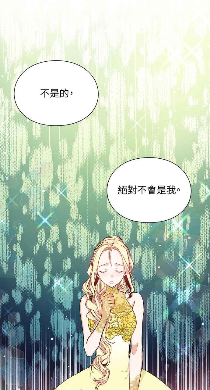 《外科医生爱丽丝》第31话 第16页