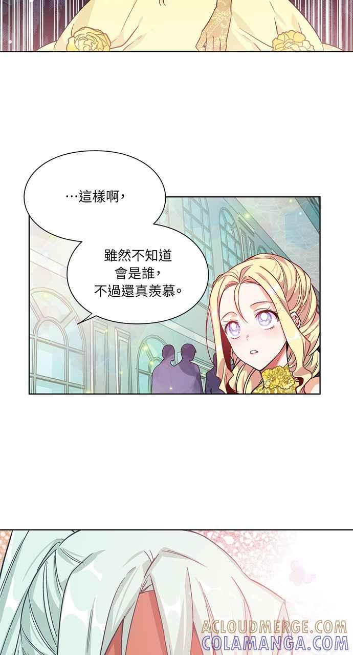 《外科医生爱丽丝》第31话 第17页