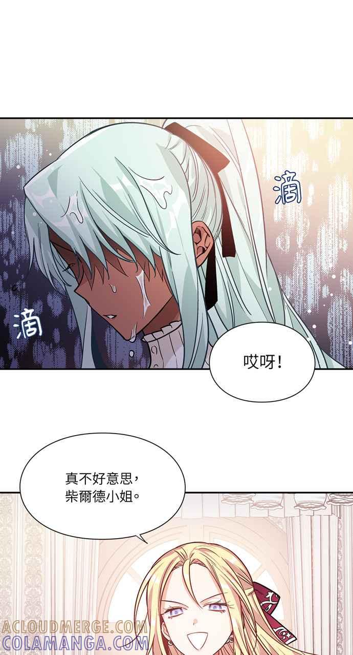 《外科医生爱丽丝》第31话 第7页