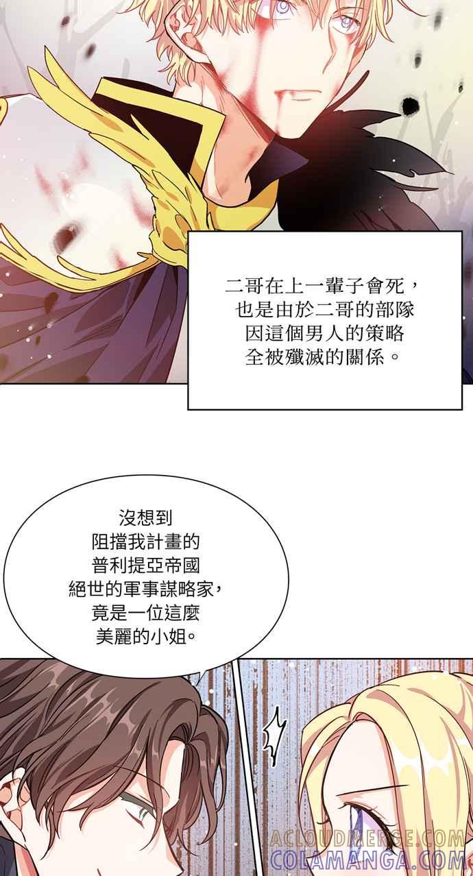 《外科医生爱丽丝》第31话 第35页