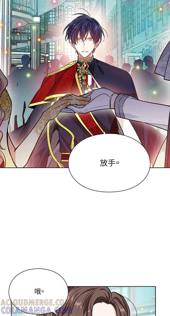 《外科医生爱丽丝》第31话 第41页