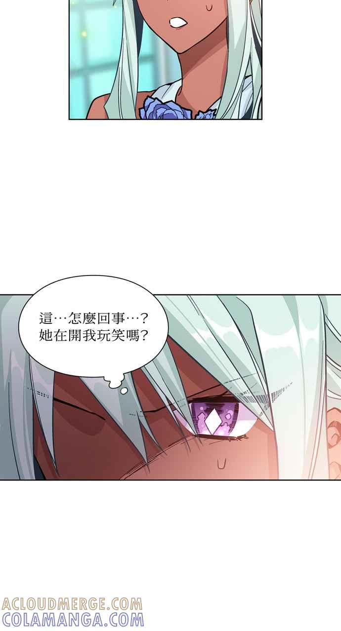 《外科医生爱丽丝》第31话 第11页