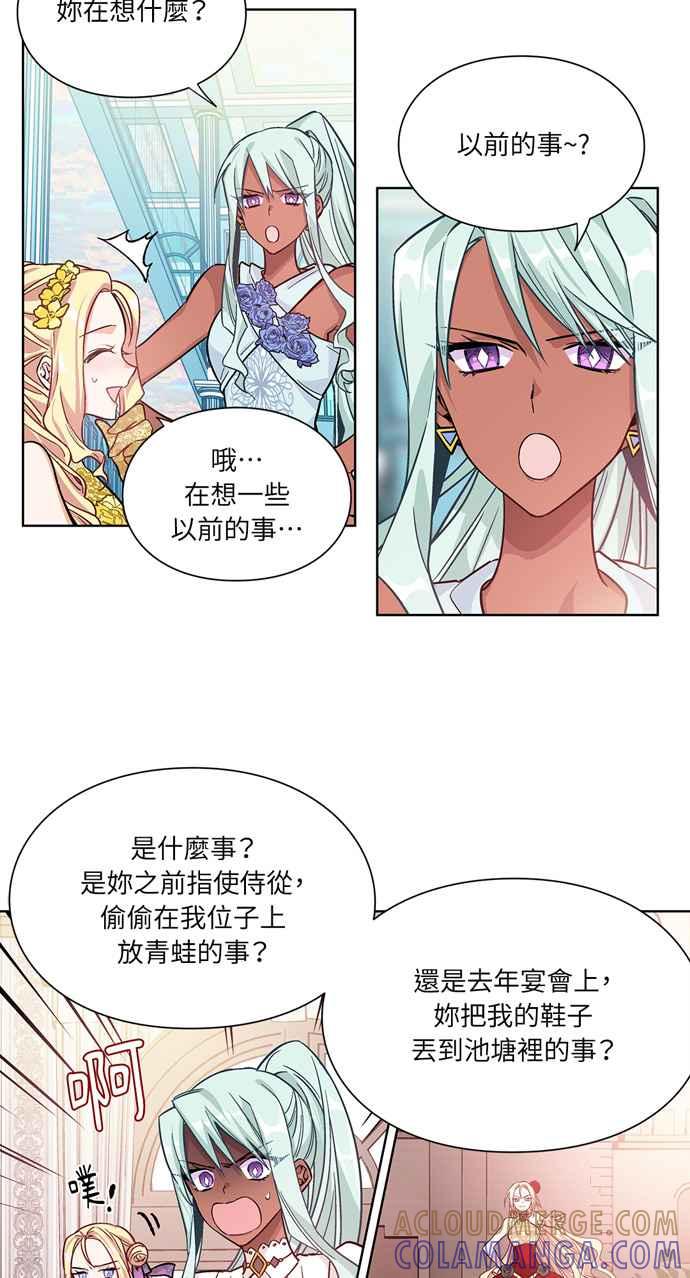 《外科医生爱丽丝》第31话 第5页