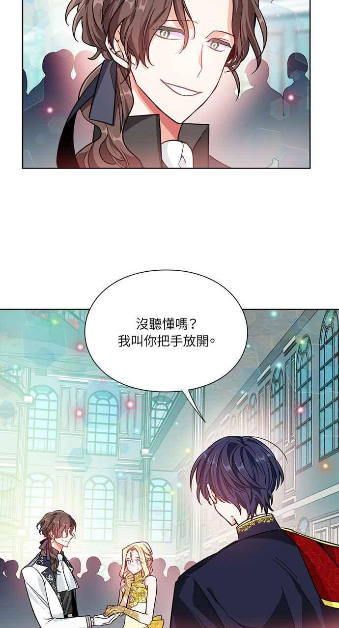 《外科医生爱丽丝》第31话 第42页