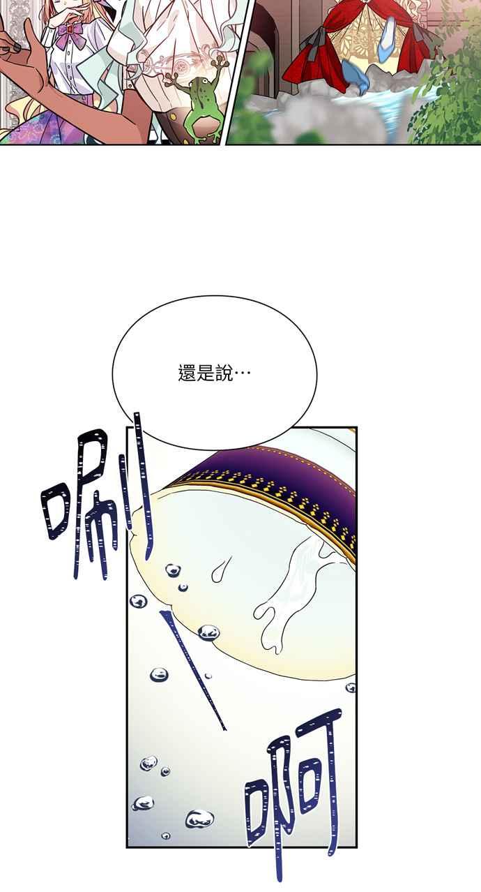 《外科医生爱丽丝》第31话 第6页