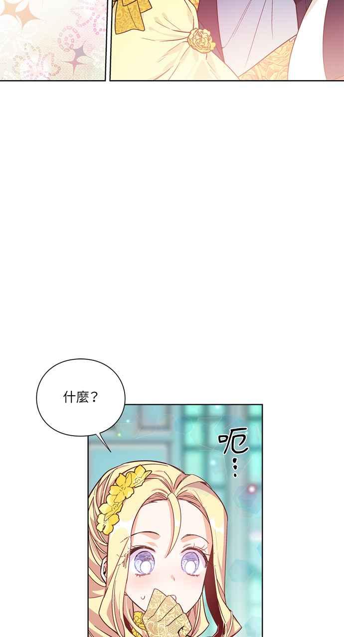 《外科医生爱丽丝》第32话 第14页