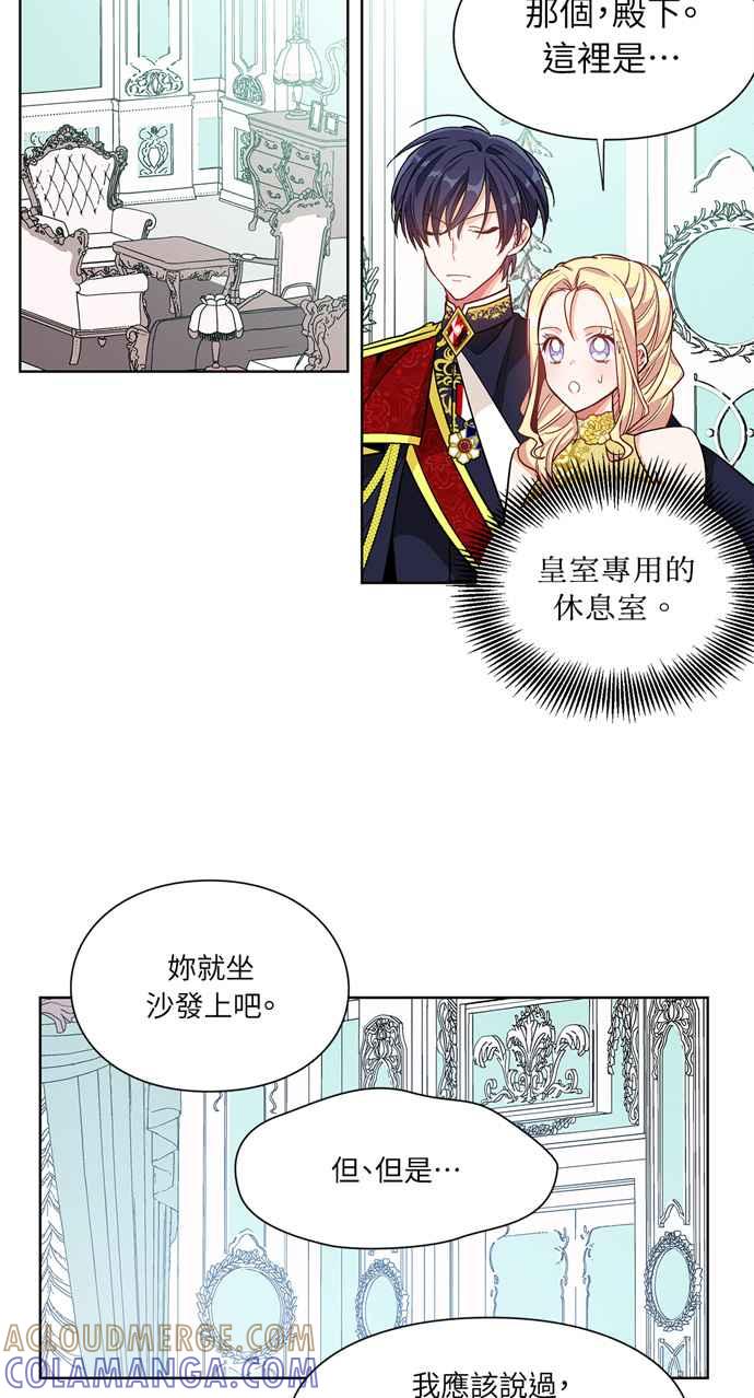 《外科医生爱丽丝》第32话 第33页