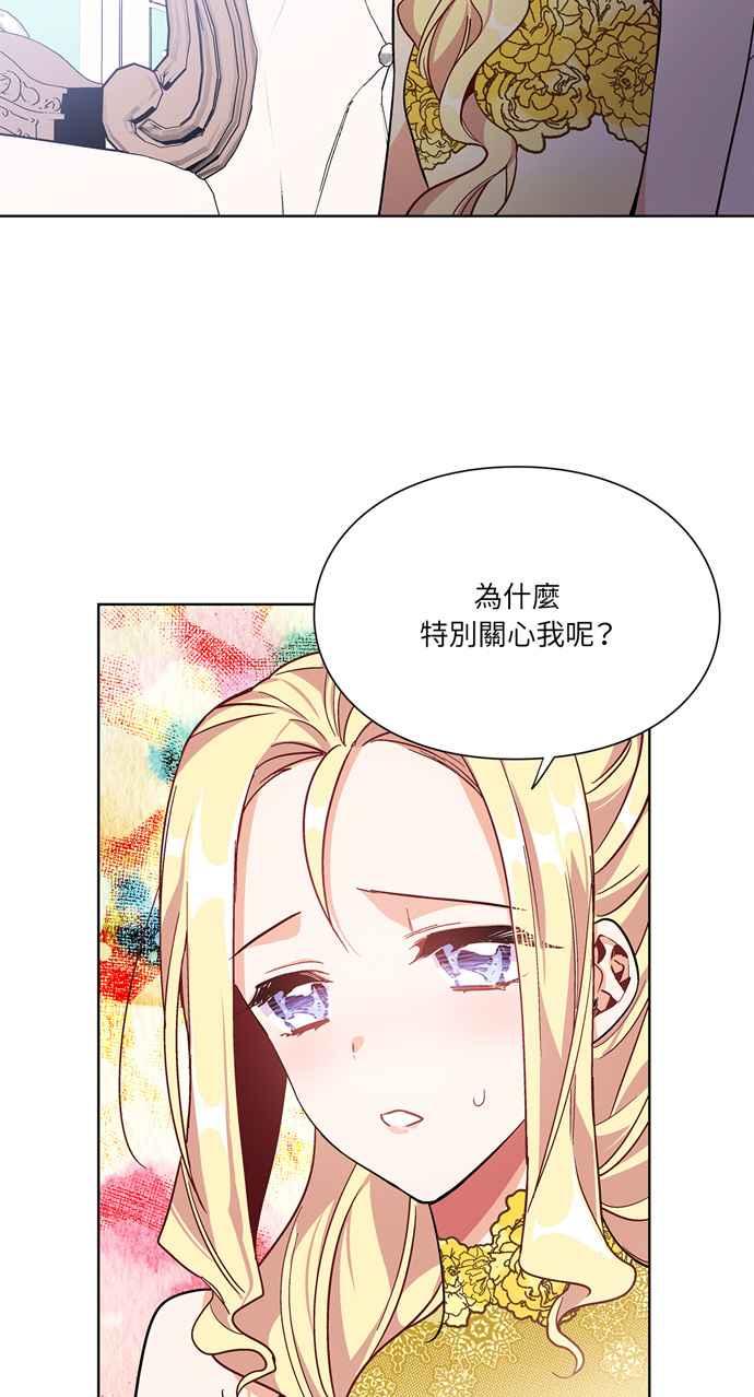 《外科医生爱丽丝》第32话 第38页