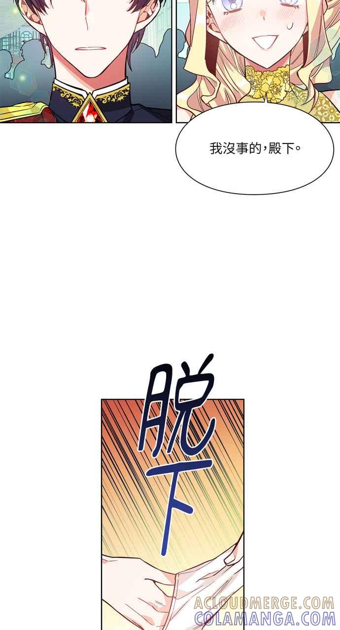 《外科医生爱丽丝》第32话 第27页