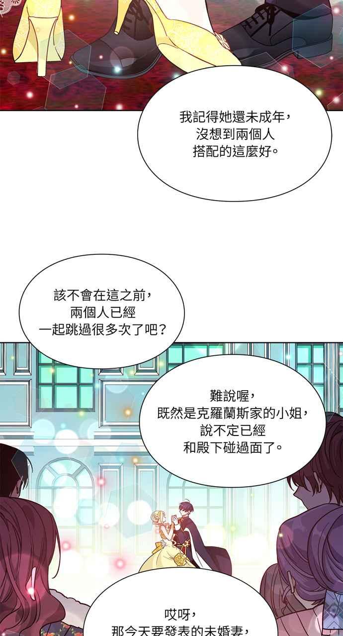 《外科医生爱丽丝》第32话 第18页