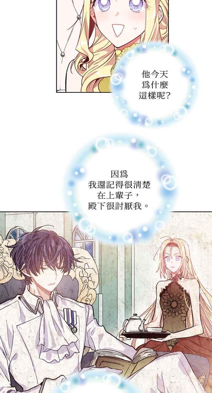 《外科医生爱丽丝》第32话 第36页