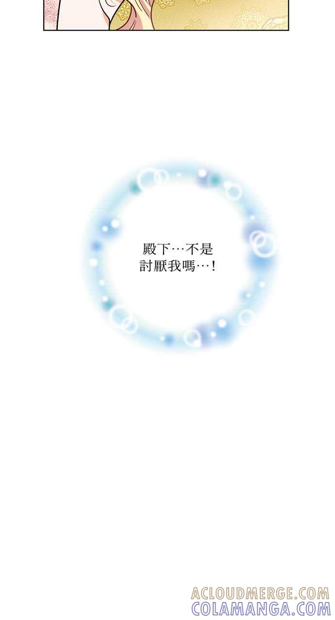 《外科医生爱丽丝》第32话 第39页