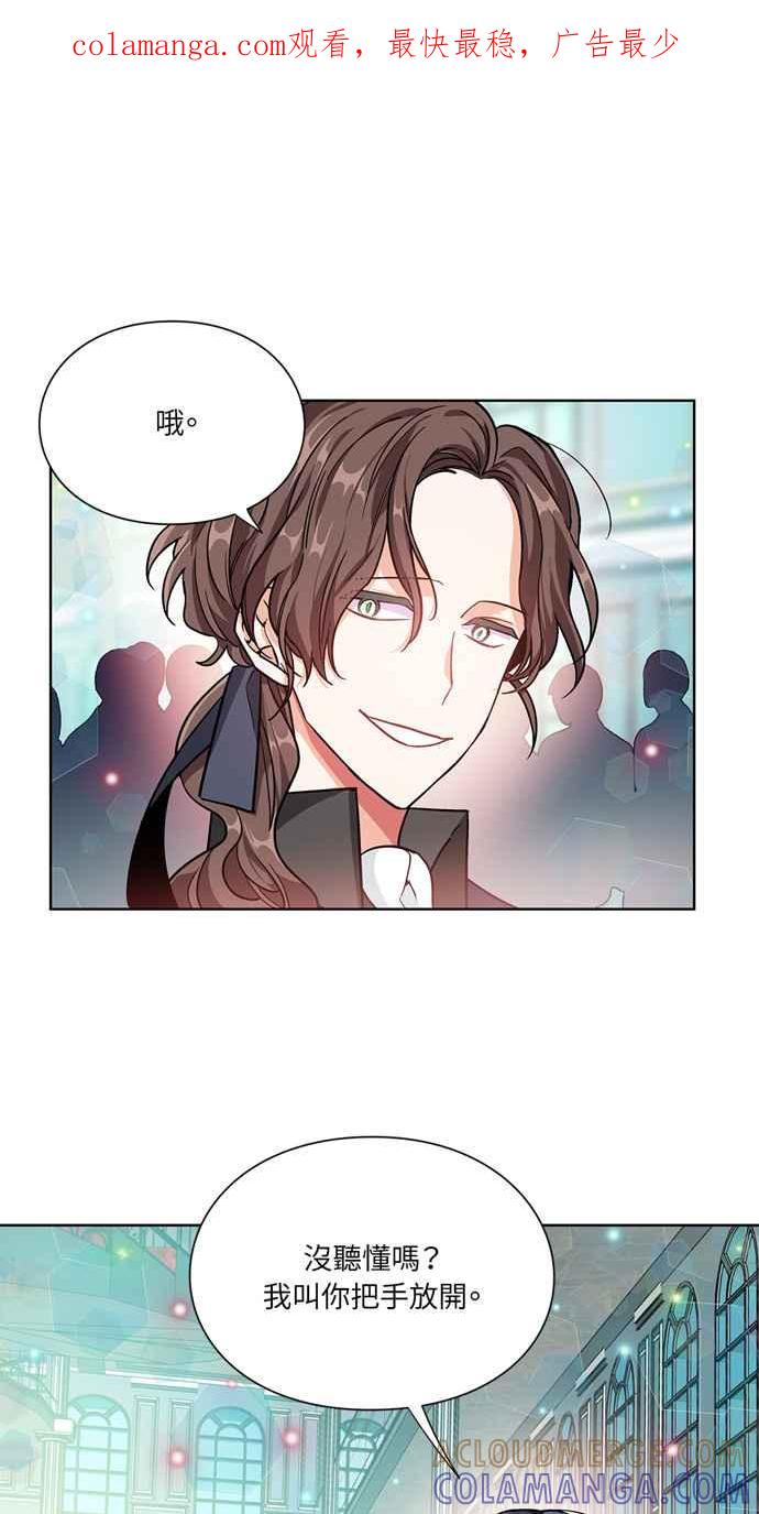 《外科医生爱丽丝》第32话 第1页