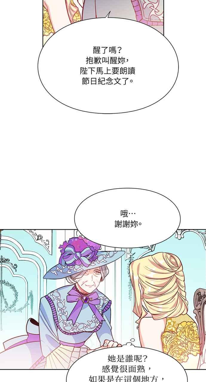 《外科医生爱丽丝》第33话 第20页