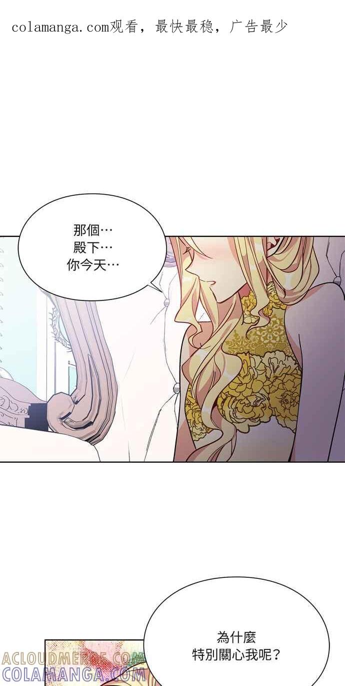 《外科医生爱丽丝》第33话 第1页