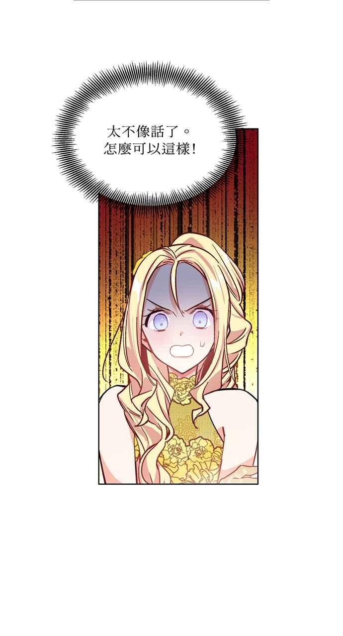 《外科医生爱丽丝》第33话 第42页