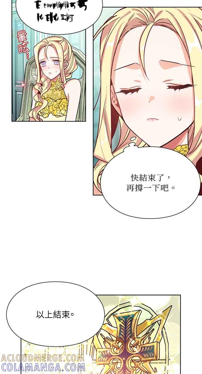 《外科医生爱丽丝》第33话 第34页