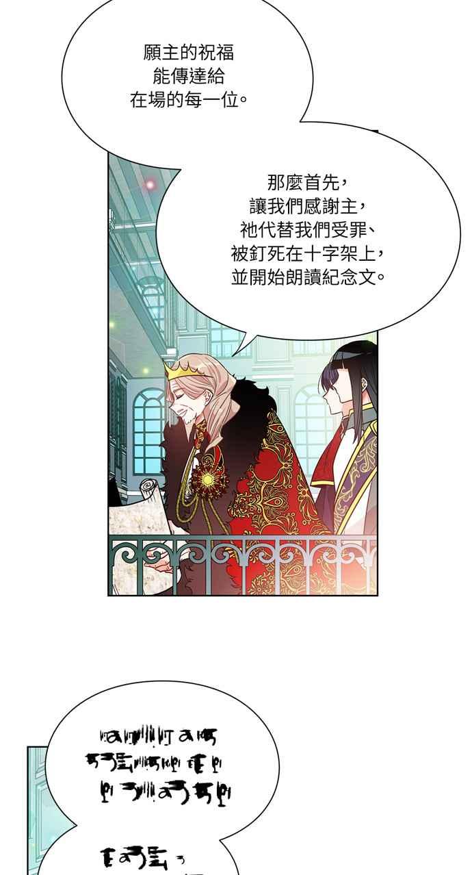 《外科医生爱丽丝》第33话 第33页