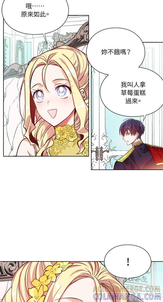《外科医生爱丽丝》第33话 第7页