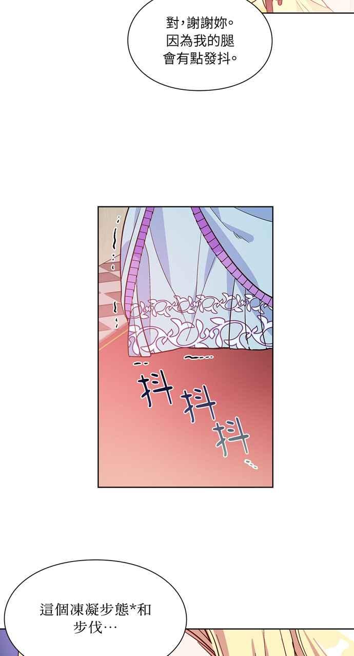《外科医生爱丽丝》第33话 第24页
