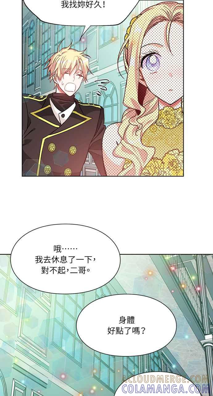 《外科医生爱丽丝》第33话 第28页