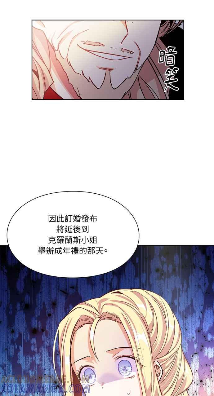 《外科医生爱丽丝》第33话 第40页