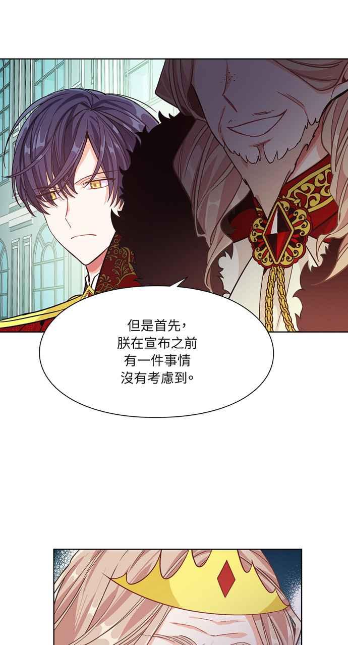 《外科医生爱丽丝》第33话 第36页