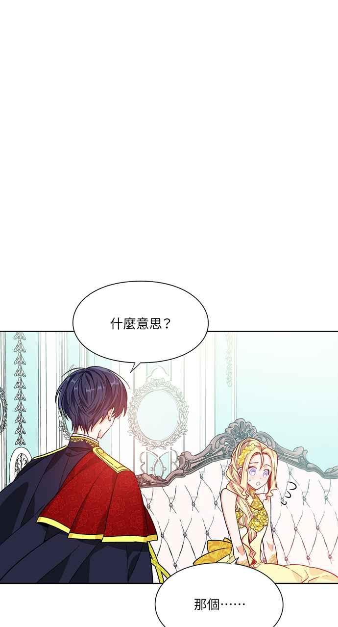 《外科医生爱丽丝》第33话 第5页