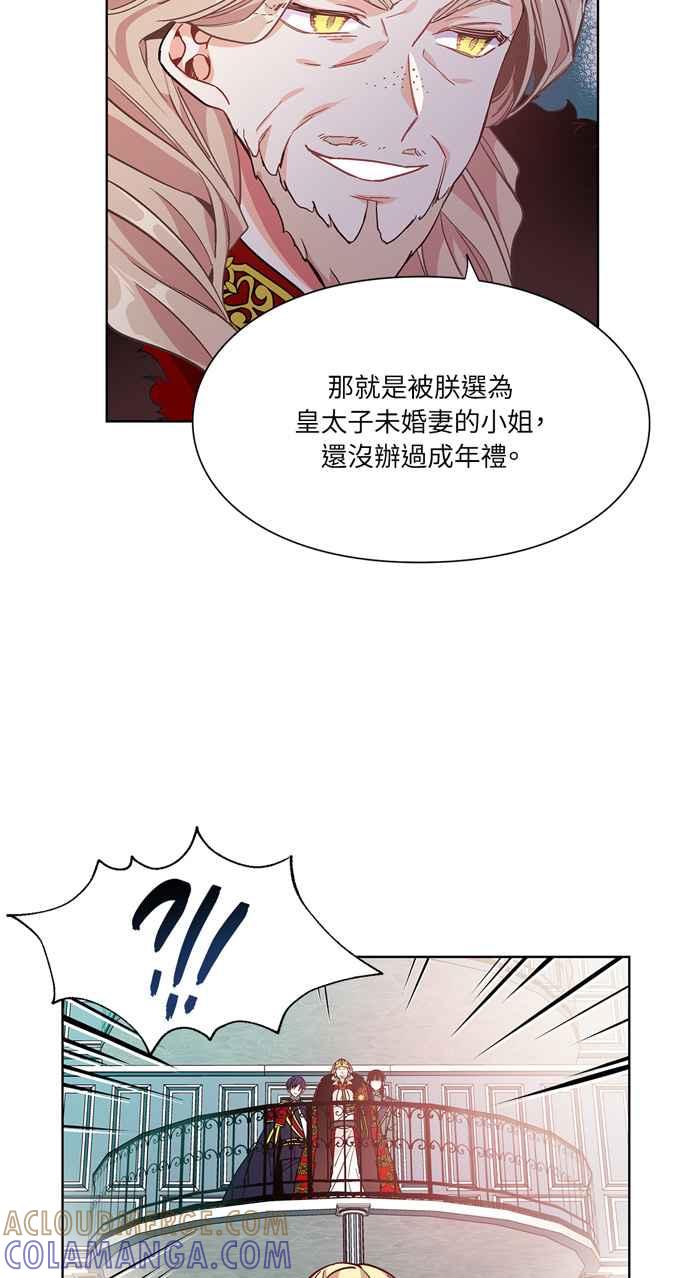《外科医生爱丽丝》第33话 第37页