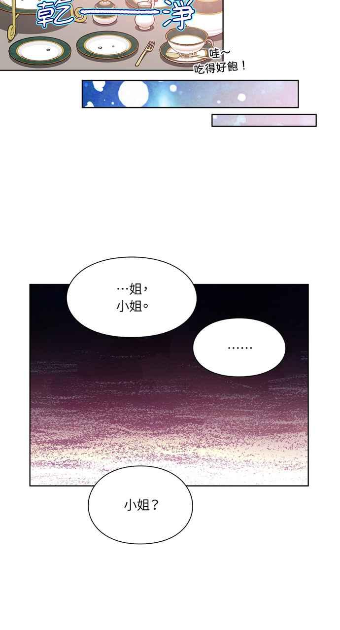 《外科医生爱丽丝》第33话 第18页