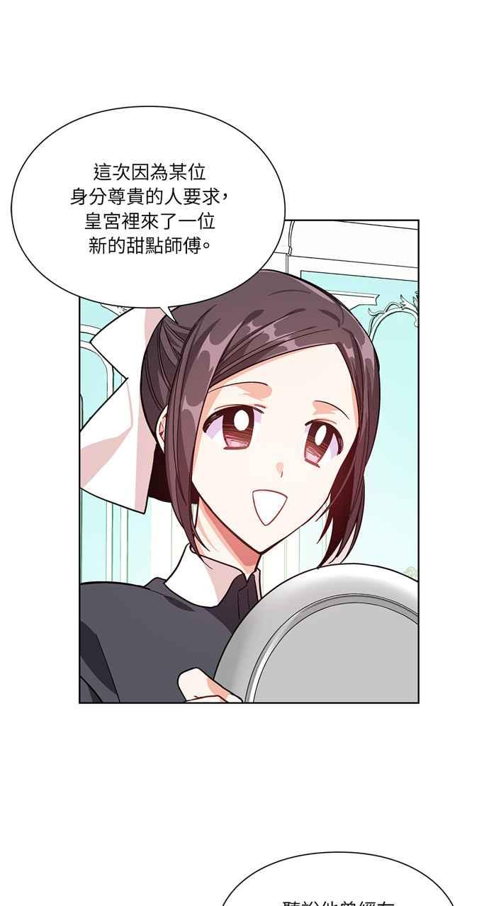 《外科医生爱丽丝》第33话 第15页