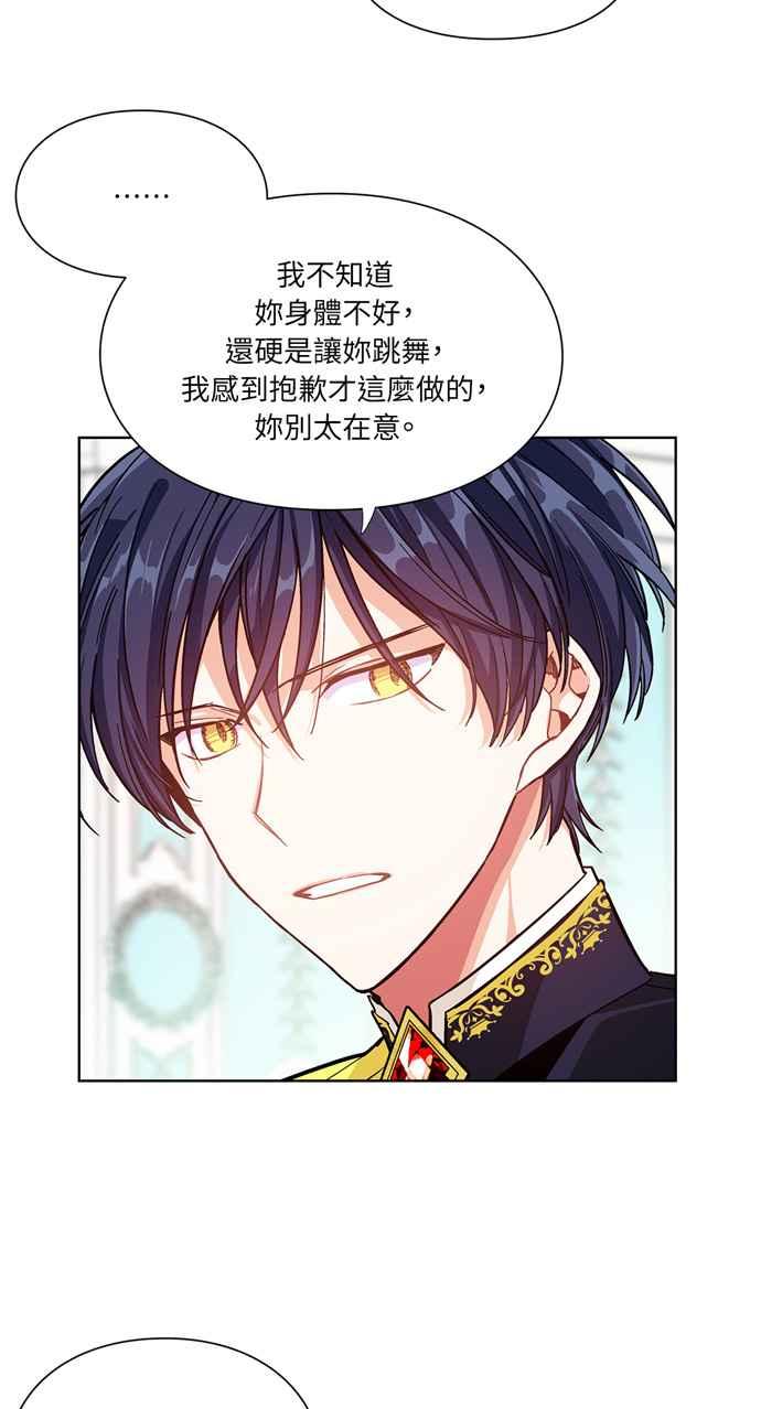 《外科医生爱丽丝》第33话 第6页