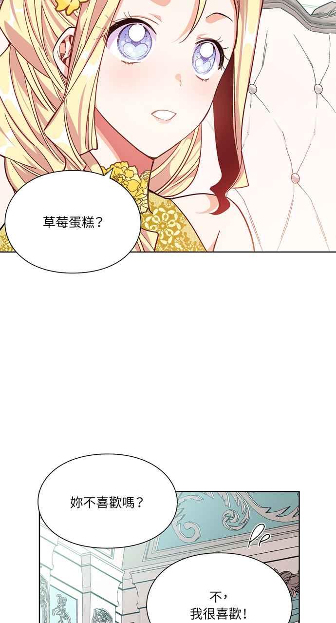 《外科医生爱丽丝》第33话 第8页