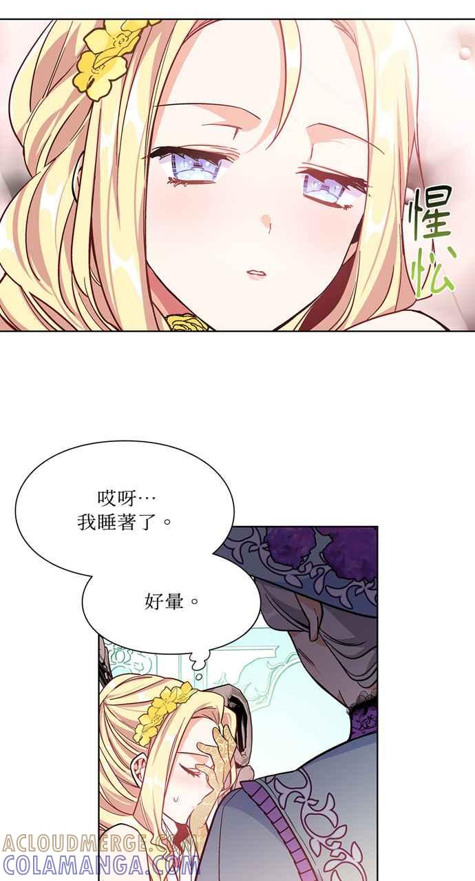 《外科医生爱丽丝》第33话 第19页