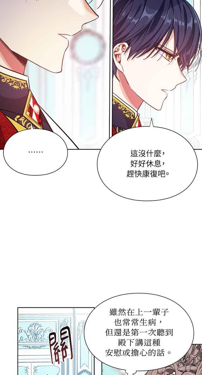 《外科医生爱丽丝》第33话 第11页