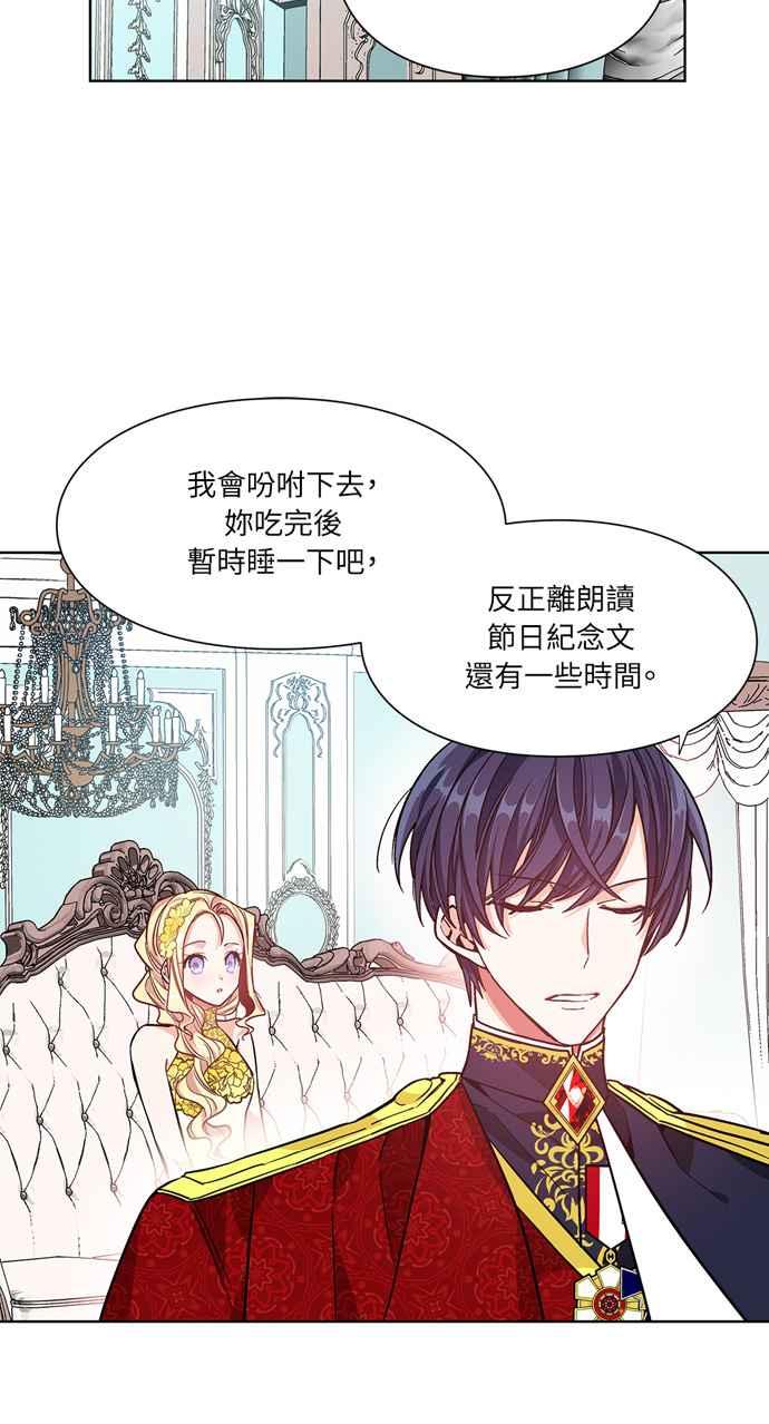 《外科医生爱丽丝》第33话 第9页