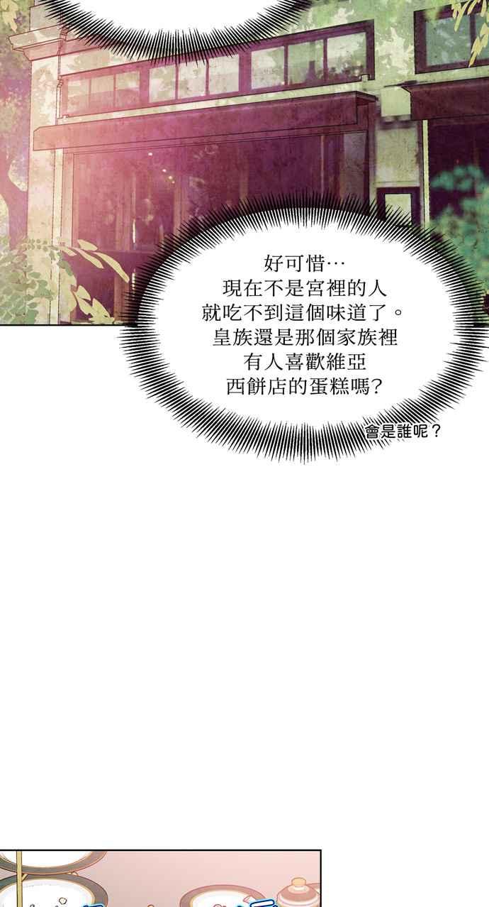 《外科医生爱丽丝》第33话 第17页