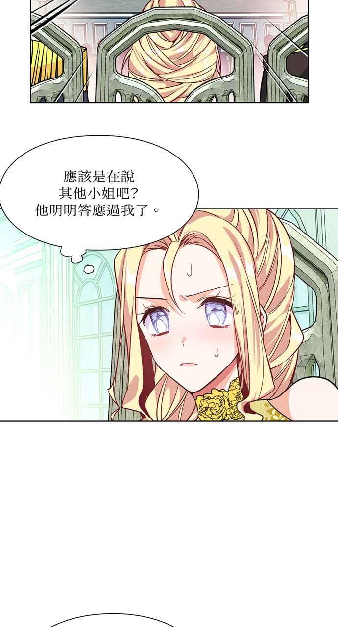 《外科医生爱丽丝》第33话 第38页